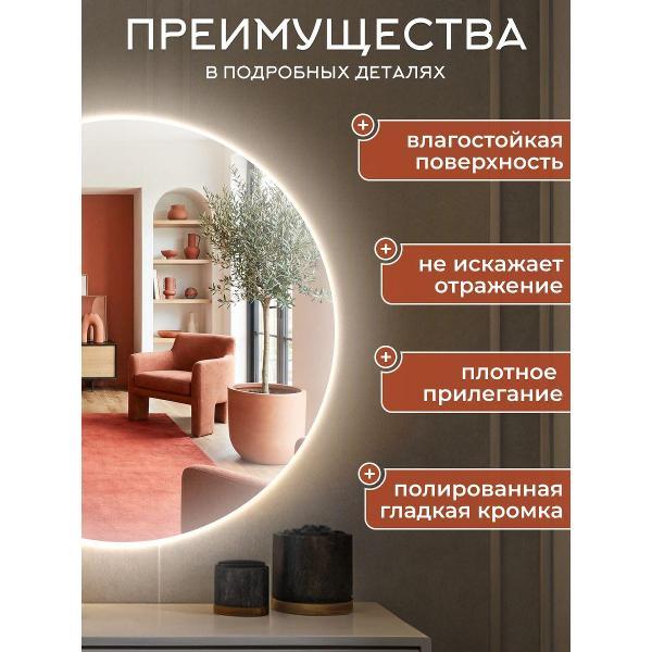 Зеркало FANSI D60B3