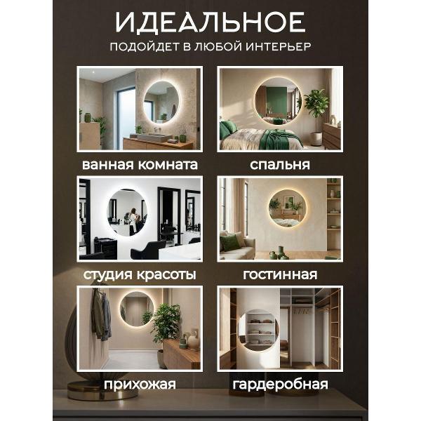 Зеркало FANSI D50B3