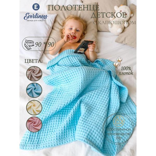 Плед для малыша Everliness Полотенце плед
