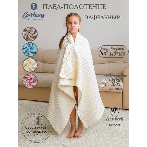 Плед для малыша Everliness Полотенце плед