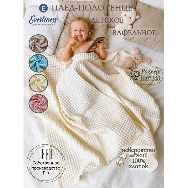 Плед для малыша Everliness Полотенце плед фото