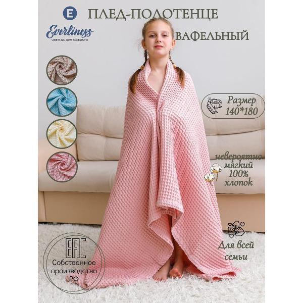 Плед для малыша Everliness Полотенце плед