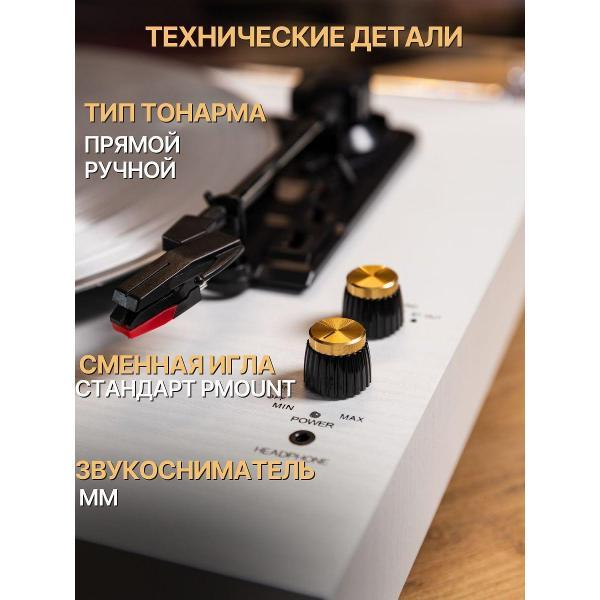 Проигрыватель виниловых дисков MusicHall Concert