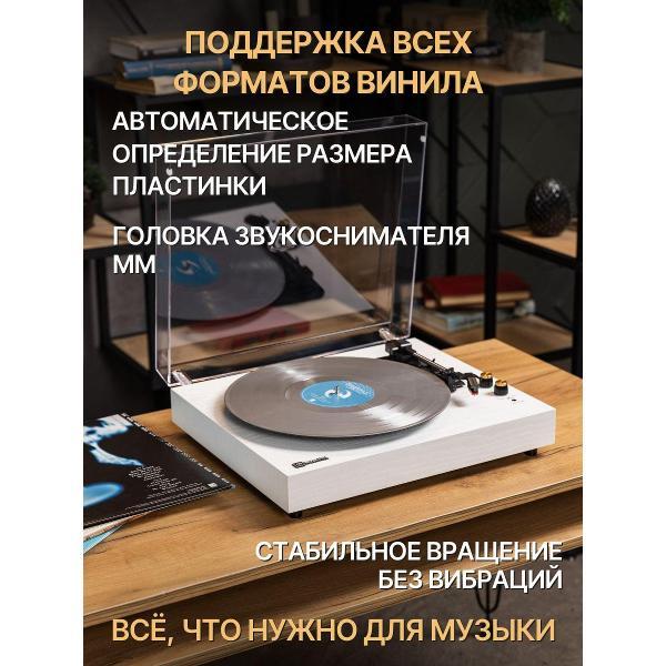 Проигрыватель виниловых дисков MusicHall Concert