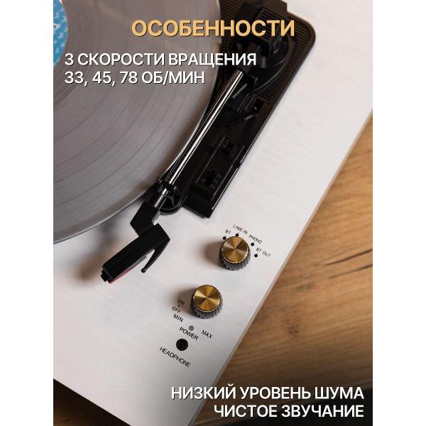 Проигрыватель виниловых дисков MusicHall Concert