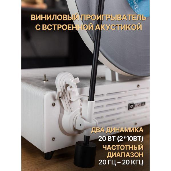 Проигрыватель виниловых дисков MusicHall Fantasia Pro