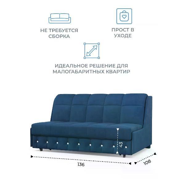 Диван Grand Family Диван кровать раскладной М-1/S (120) НПБ микровелюр синий