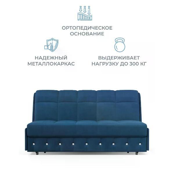 Диван Grand Family Диван кровать раскладной М-1/S (120) НПБ микровелюр синий