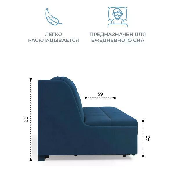 Диван Grand Family Диван кровать раскладной М-1/S (120) НПБ микровелюр синий