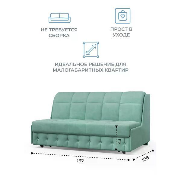 Диван Grand Family Диван кровать раскладной М-1 (160) НПБ микровелюр зеленый