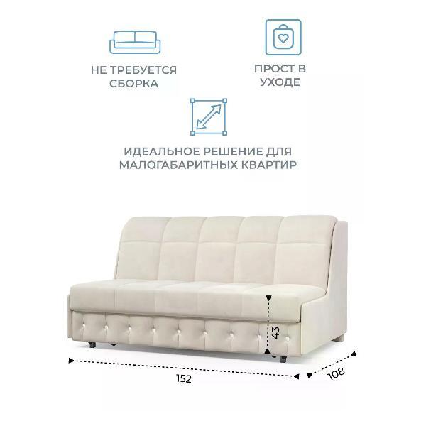 Диван Grand Family Диван кровать раскладной М-1/S (140) НПБ микровелюр кремовый