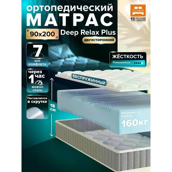 Матрас VEGARUS Deep Relax Plus 90x200