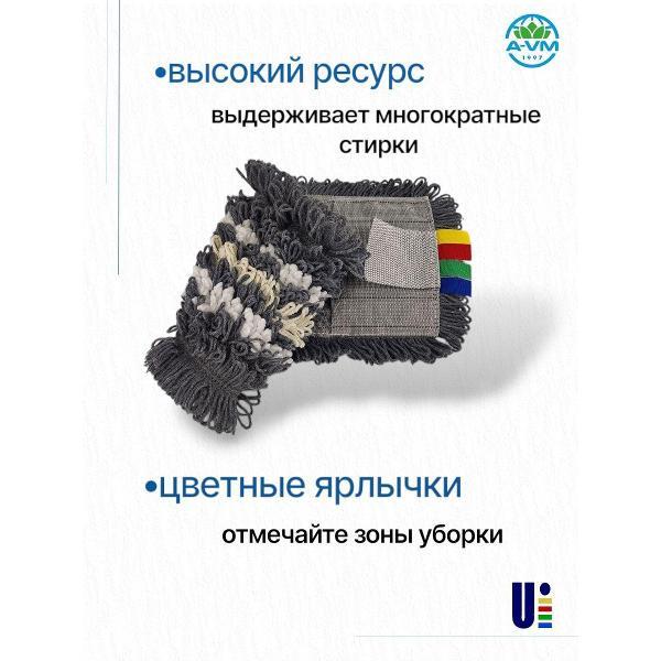 Насадка для швабры A-VM AS3710