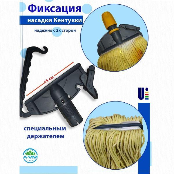 Насадка "Кентукки" для швабры, KN1037, 350 г, хлопок, A-VM белый