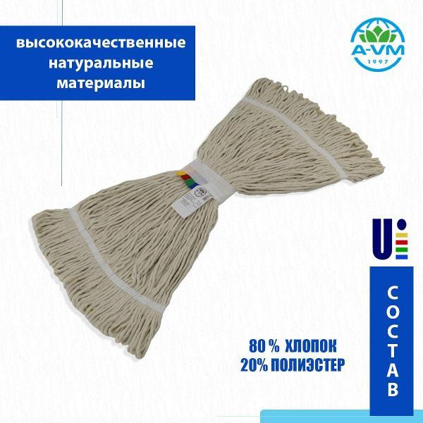 Насадка "Кентукки" для швабры, KN1037, 350 г, хлопок, A-VM белый
