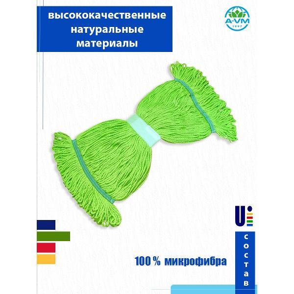 Насадка для швабры A-VM KN1014