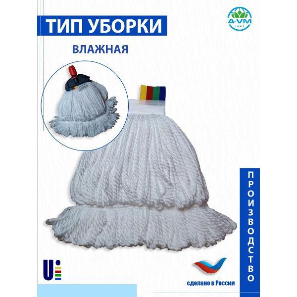 Насадка для швабры A-VM KN1014