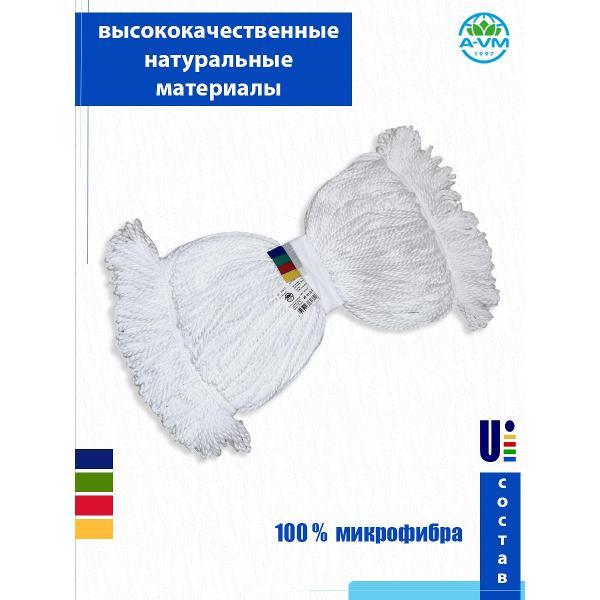 Насадка для швабры A-VM KN1014