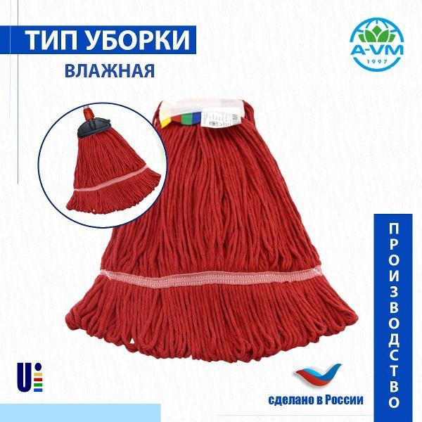 Насадка "Кентукки" для швабры, KN1025, 350 г, хлопок, A-VM красный