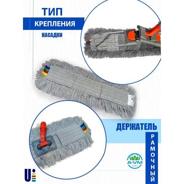 Насадка для швабры A-VM AL3500