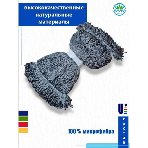 Насадка для швабры A-VM KN1014