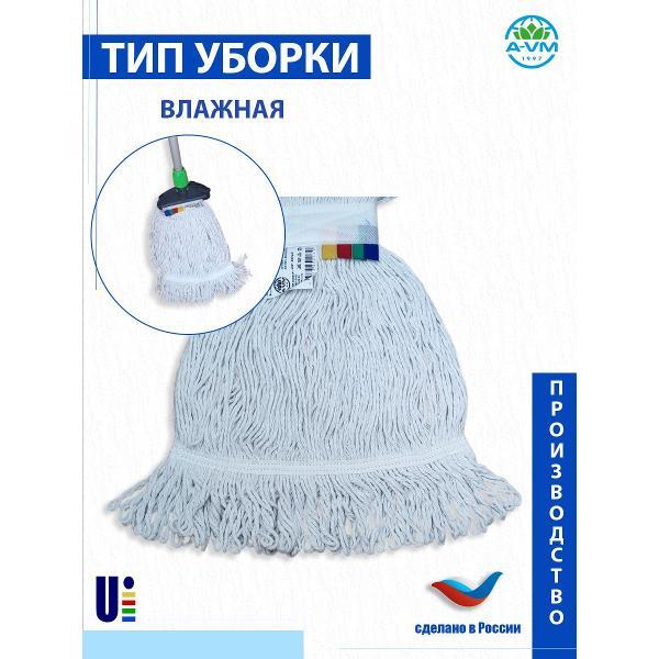 Насадка "Кентукки" для швабры, KN1074, 200 г, хлопок+вискоза+полиэстер, A-VM белый