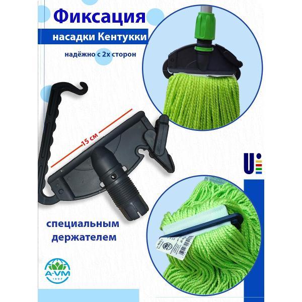 Насадка для швабры A-VM KN1014