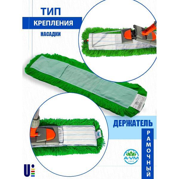 Насадка для швабры A-VM AL3500