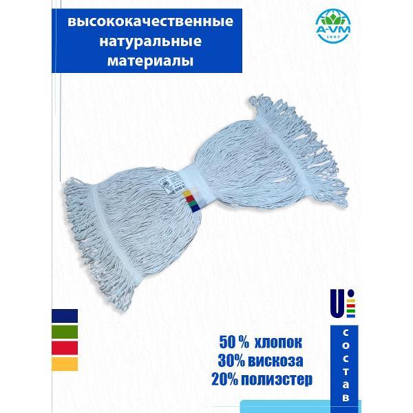 Насадка для швабры A-VM KN10