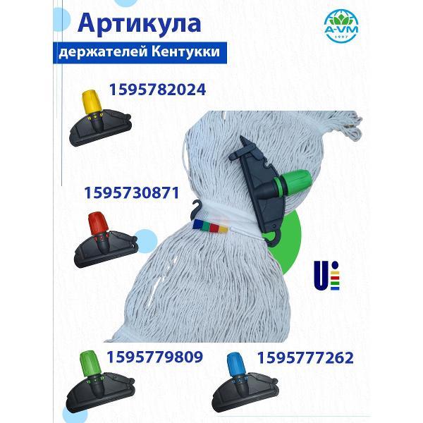 Насадка для швабры A-VM KN10