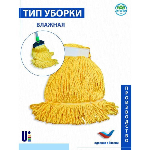 Насадка для швабры A-VM KN1014