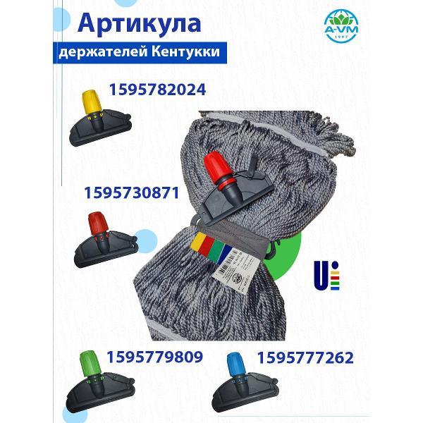 Насадка для швабры A-VM KN1014