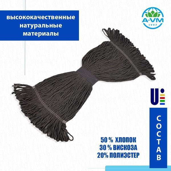 Насадка "Кентукки" для швабры, KN1039, 300 г, ниточный х/б, A-VM серый