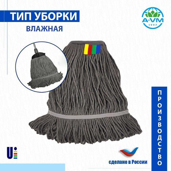 Насадка "Кентукки" для швабры, KN1039, 300 г, ниточный х/б, A-VM серый