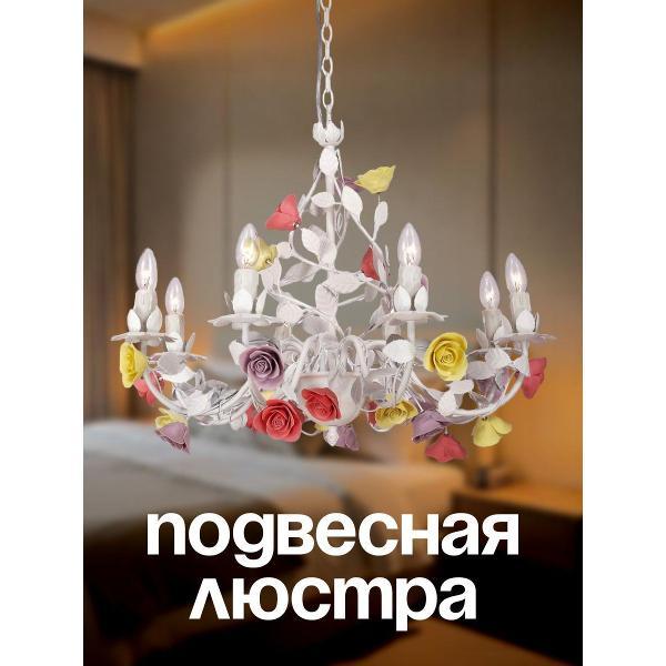 Люстра Lucia Tucci Fiori di rose 185_8 фото