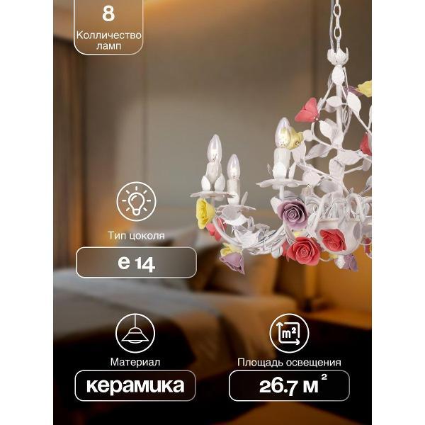 Люстра Lucia Tucci Fiori di rose 185_8
