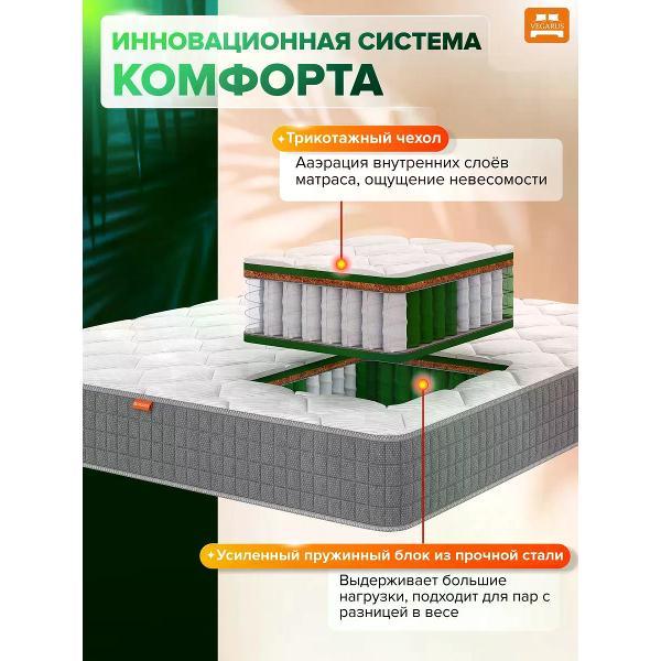 Матрас VEGARUS Tropic Light Sleep 200х180
