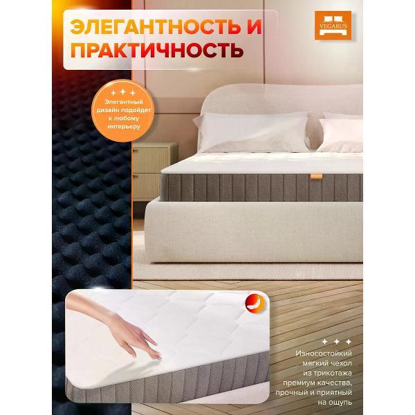 Матрас VEGARUS Black and White 120x200