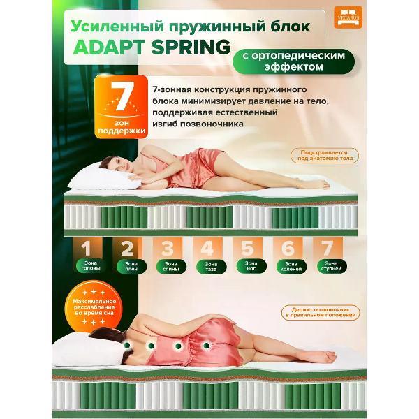 Матрас VEGARUS Tropic Light Sleep 200х140