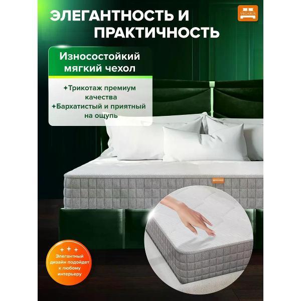 Матрас VEGARUS Tropic Light Sleep 200х120