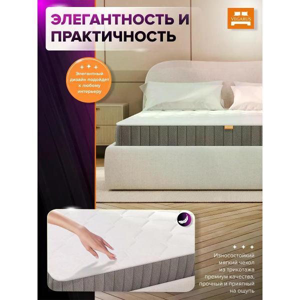 Матрас VEGARUS Delight 7 zone 80x200