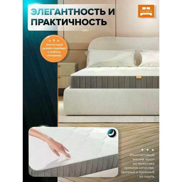 Матрас VEGARUS Deep Relax Plus 200х180