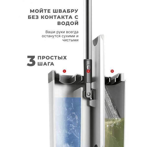 Швабра WANDELL с отжимом и ведром 10 л белая