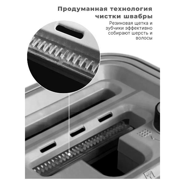 Швабра WANDELL с отжимом и ведром 10 л белая