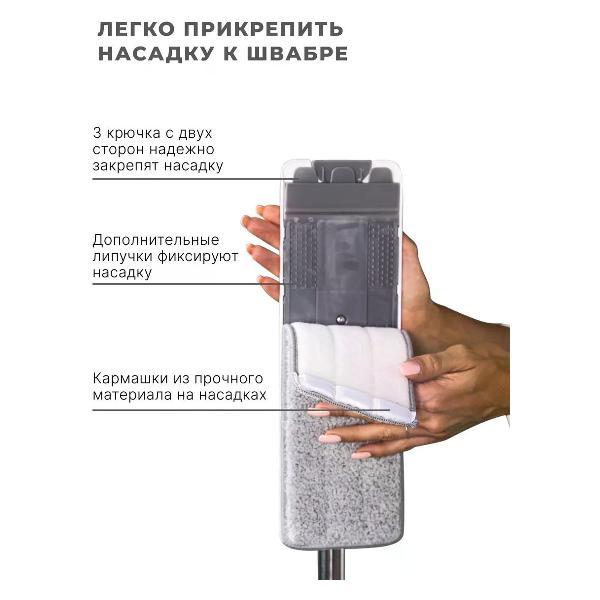 Швабра WANDELL с отжимом и ведром 10 л белая