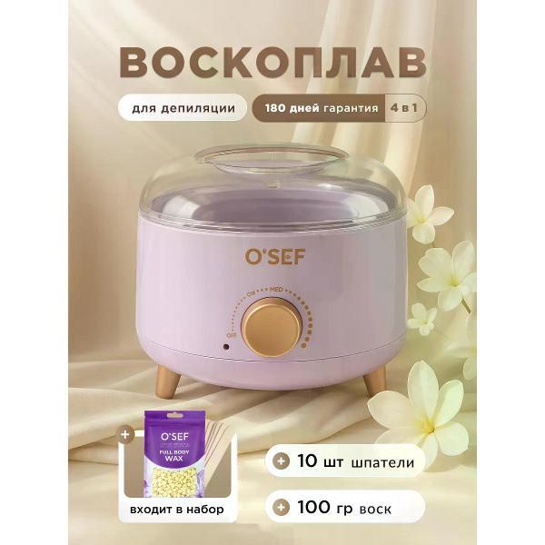 Воскоплав O'SEF MW-Y23123 фото