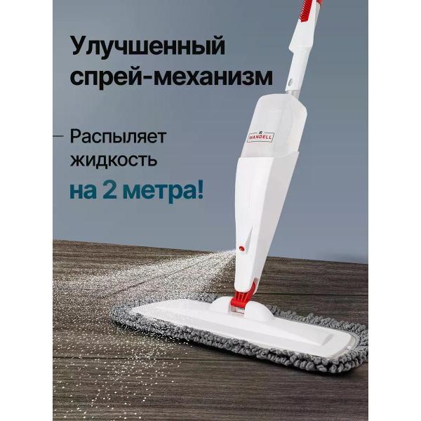Насадка для швабры WANDELL Швабра с распылителем Spray Mop ULTRA