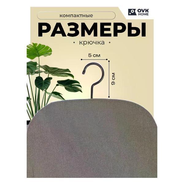 Гладильная доска OVK HOME SOFTGREY