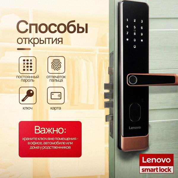 Замок электронный Lenovo E5 BLACK
