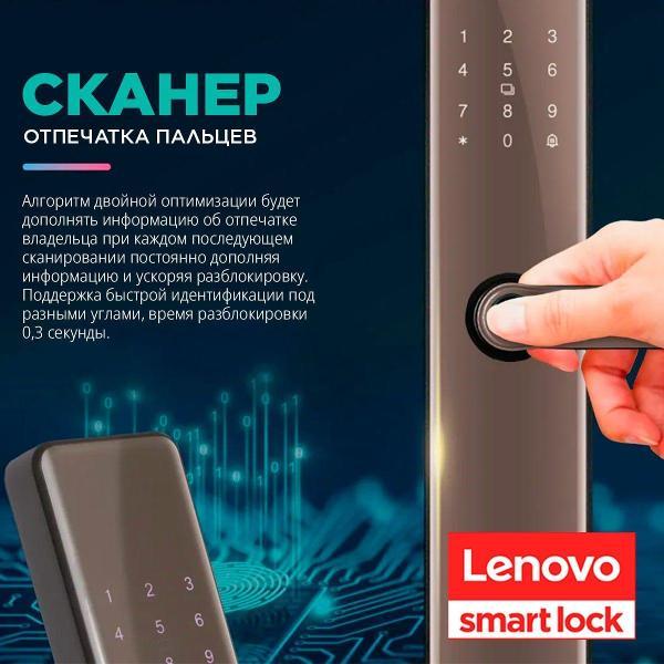 Замок электронный Lenovo E2 COFFEE BROWN